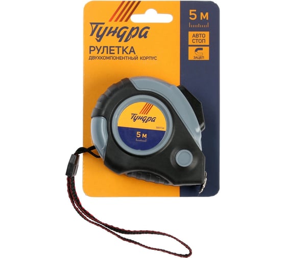 Изображение товара Рулетка ТУНДРА двухкомпонентный корпус, автостоп, магнитный зацеп, 5 м, 19 мм 881734