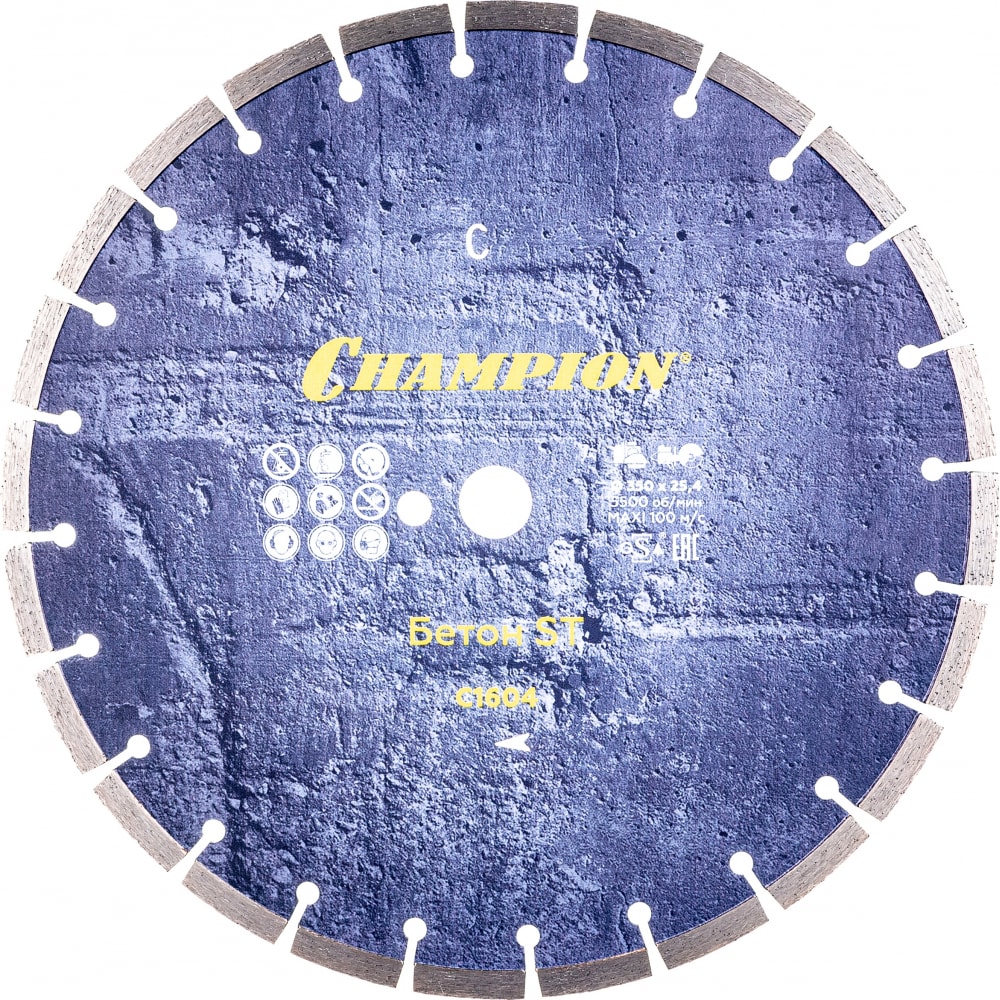 Алмазный диск по старому бетону, железобетону Champion диск алмазный зубр 36661 125 отрезной по железобетону армированному бетону 125 мм