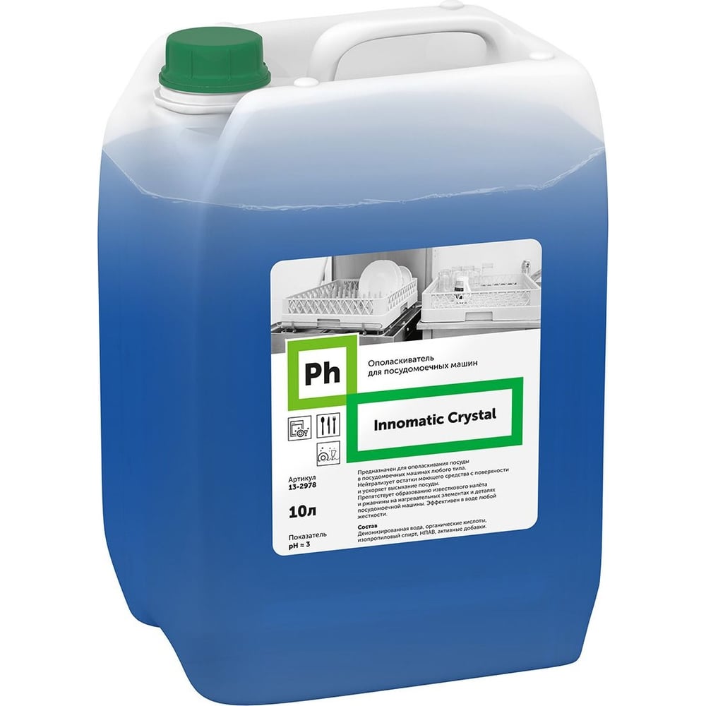 Изображение товара Опсоласкиватель для посуды Ph Innomatic Crystal 10 л посудомойка