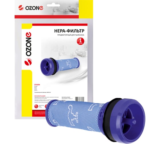 Изображение товара НЕРА-фильтр для пылесоса DYSON DC37, DC39 OZONE H-88