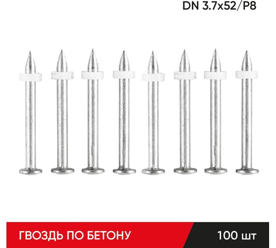 Изображение товара Гвоздь по бетону MOLOT DN 3,7-52/P8 100 шт. 37521511