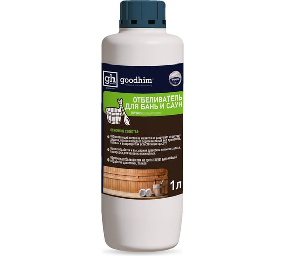 Изображение товара Отбеливатель для бань и саун Goodhim DW400S 1 л 13013