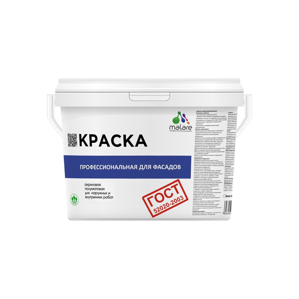 Изображение товара Фасадная краска MALARE ГОСТ быстросохнущая, морской риф, 9 л (13 кг) 2038070756839