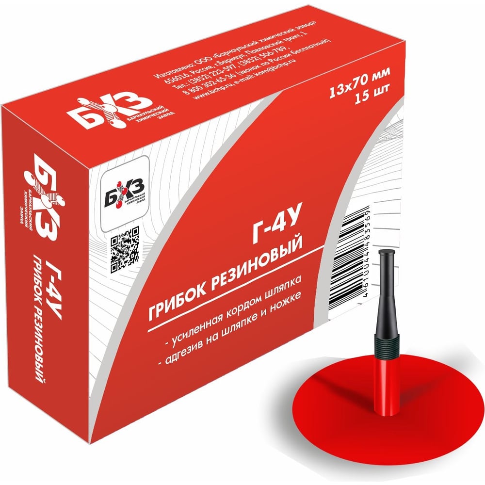 Изображение товара Грибок БХЗ Г-4У 15 шт для приготовления блюд надежное качество