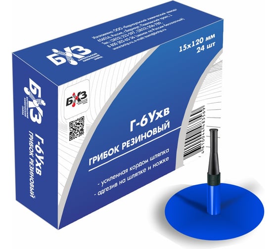 Изображение товара Грибок БХЗ Г-6У х.в. 24 шт/упак 83323