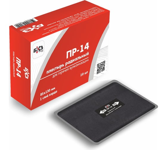 Изображение товара Пластырь БХЗ ПР-14 10 шт/упак 81855