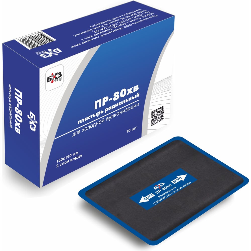 Изображение товара Пластырь универсальный для шин БХЗ ПР-80 10 шт