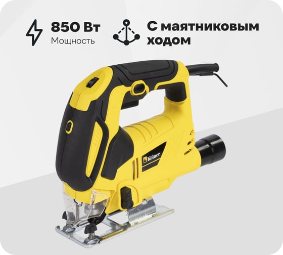 Изображение товара Электрический лобзик Kolner KJS 850VL 8031200226
