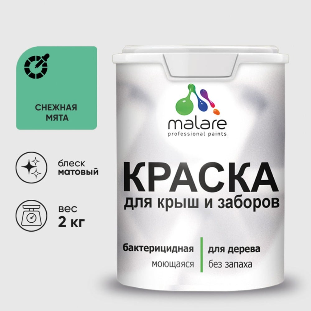 Изображение товара Краска MALARE Акриловая для дерева снежная мята 2 кг Изображение товара Краска MALARE Акриловая для дерева снежная мята 2 кг