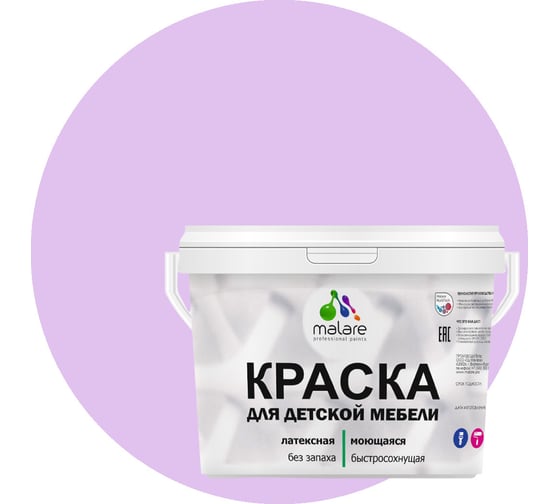 Изображение товара Краска для детской мебели MALARE латексная, моющаяся, горная лаванда, 10 кг 2038068083886