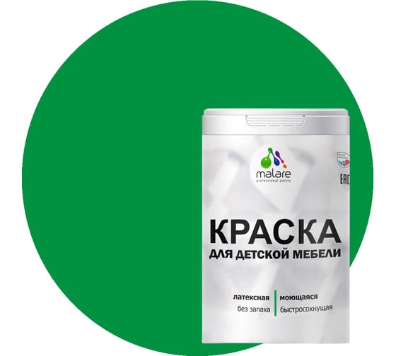 Изображение товара Акриловая краска MALARE для детской мебели для кухонных фасадов, мебели из дерева, моющаяся, быстросохнущая, без запаха, матовая, свежий орегано, 2 кг. КДТМБАСВОМ0200