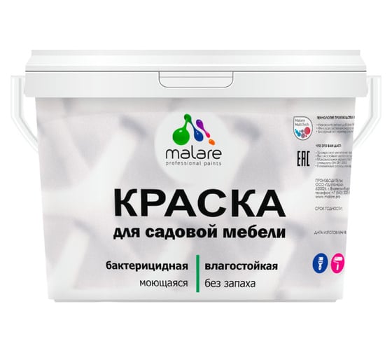 Изображение товара Акриловая краска MALARE для садовой мебели, по дереву, для наружных и внутренних работ, моющаяся без запаха матовая, горький шоколад, 10 кг. КСДМБАГОШМ1000