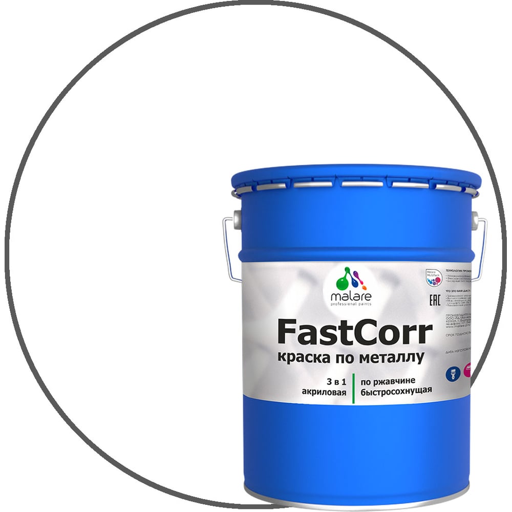 Изображение товара Краска по металлу MALARE FastCorr быстросохнущая антикоррозийная 18 кг RAL 9003 белая глянцевая