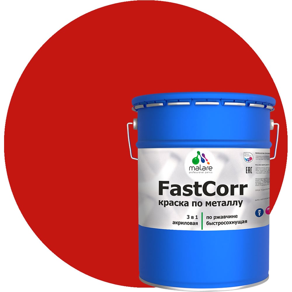 Изображение товара Краска по металлу MALARE FastCorr антикоррозийная быстросохнущая RAL 3020 18 кг