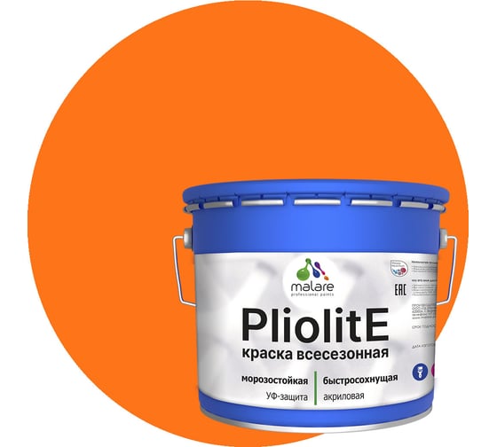 Изображение товара Всесезонная фасадная краска-эмаль MALARE Pliolite зимняя, для всех типов поверхностей, RAL 2004, оранжевый, глянцевая, 10 кг 2038119891637
