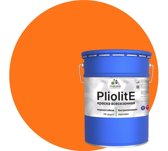 Изображение товара Всесезонная фасадная краска-эмаль MALARE Pliolite зимняя, для всех типов поверхностей, RAL 2004, оранжевый, глянцевая, 18 кг 2038119891538