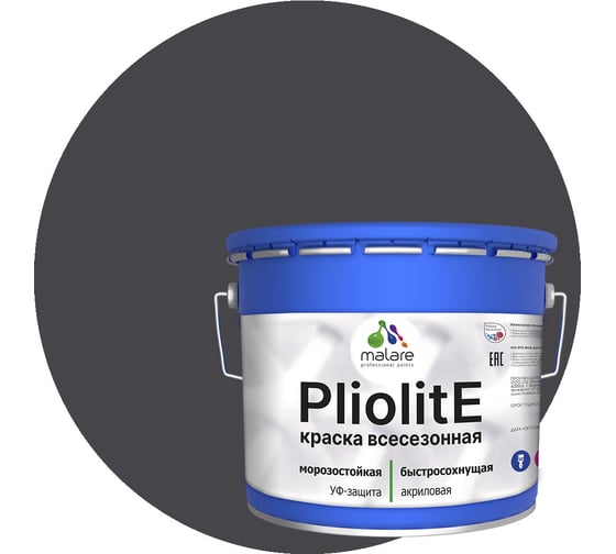 Изображение товара Всесезонная фасадная краска-эмаль MALARE Pliolite зимняя, для всех типов поверхностей, RAL 7024, графитово-серый (темный), глянцевая, 10 кг 2038119892627