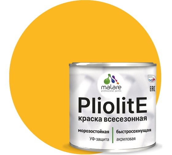 Изображение товара Краска-эмаль фасадная всесезонная зимняя MALARE Pliolite для всех типов поверхностей, RAL 1023, желтый, матовая, 1,25 кг КПЛЛТ1023М0125