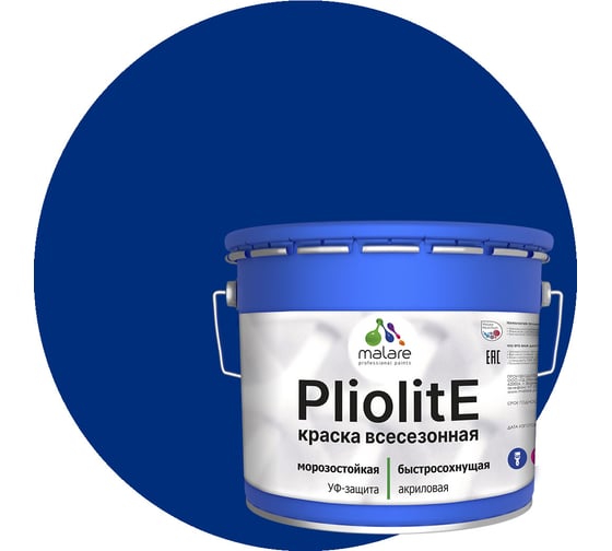 Изображение товара Всесезонная фасадная краска-эмаль MALARE Pliolite зимняя, для всех типов поверхностей, RAL 5005, синий, глянцевая, 10 кг 2038119892764