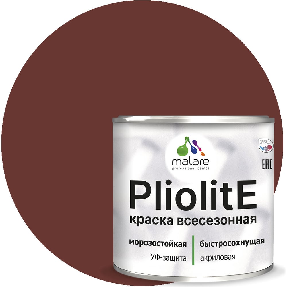 Изображение товара Всесезонная фасадная краска-эмаль MALARE Pliolite зимняя, для всех типов поверхностей, RAL 8012, красно-коричневый, глянцевая, 1 кг 2038119892580