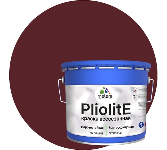 Изображение товара Всесезонная фасадная краска-эмаль MALARE Pliolite зимняя, для всех типов поверхностей, RAL 3005, вишнево-бордовый, глянцевая, 10 кг 2038119892733