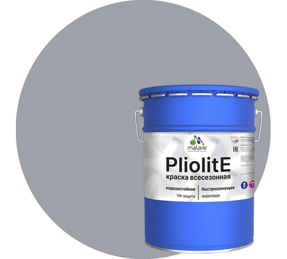 Изображение товара Краска-эмаль фасадная всесезонная зимняя MALARE Pliolite для всех типов поверхностей, RAL 7004, сигнальный серый, глянцевая, 18 кг КПЛЛТ7004Г1800
