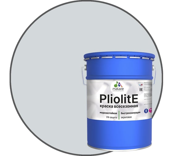 Изображение товара Всесезонная фасадная краска-эмаль MALARE Pliolite зимняя, для всех типов поверхностей, RAL 7035, светло-серый, матовая, 20 кг 2038119892856