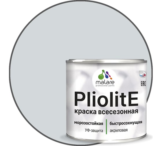 Изображение товара Краска-эмаль фасадная всесезонная зимняя MALARE Pliolite для всех типов поверхностей, RAL 7035, светло-серый, матовая, 1,25 кг КПЛЛТ7035М0125