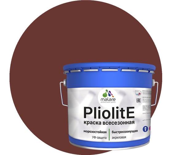 Изображение товара Краска-эмаль фасадная всесезонная зимняя MALARE Pliolite для всех типов поверхностей, RAL 8012, красно-коричневый, глянцевая, 10 кг КПЛЛТ8012Г1000