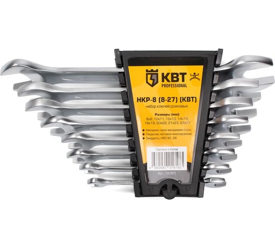 Изображение товара Набор гаечных рожковых ключей НКР-8 /8-27/ КВТ 78365