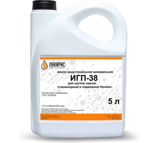 Изображение товара Индустриальное масло Игп-38 5 л Лакирис 265076