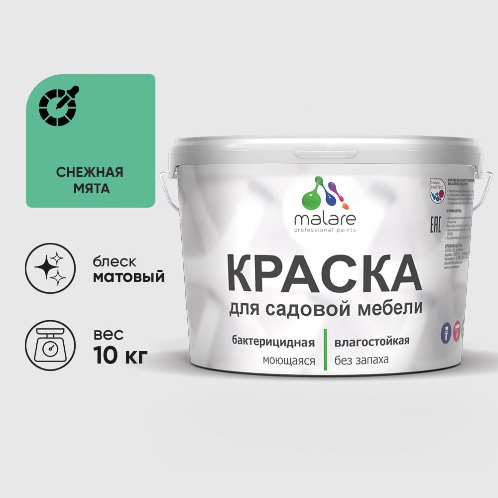 Изображение товара Краска для садовой мебели MALARE снежная мята 10 кг акриловая антисептическая