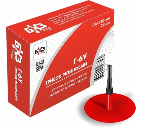 Изображение товара Грибок БХЗ Г-6У 24 шт/упак 83538