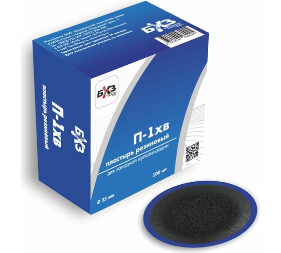 Изображение товара Пластырь БХЗ 100 шт/упак. 25 мм. П-1 х.в. 80025