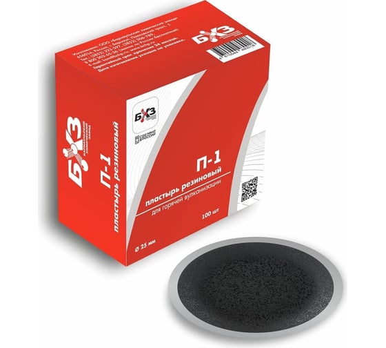 Изображение товара Пластырь БХЗ П-1 100 шт/упак 80018