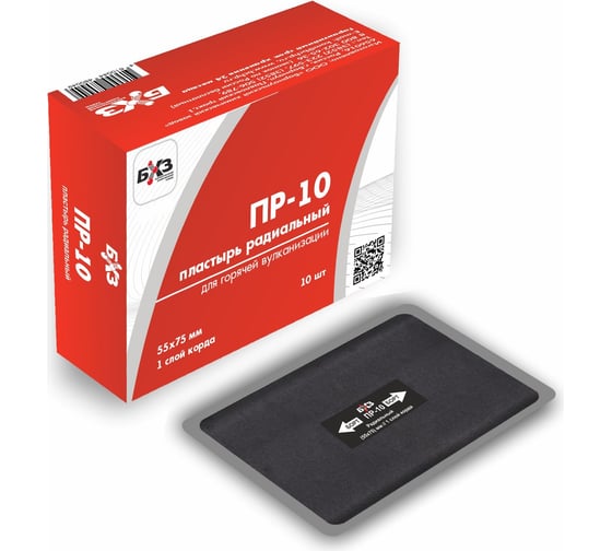 Изображение товара Пластырь БХЗ ПР-10 10 шт/упак 81817