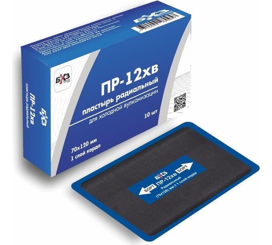 Изображение товара Пластырь БХЗ 10 шт/упак 70 х 120 мм ПР-12 х.в. 80988