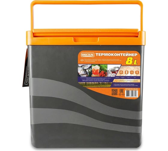 Изображение товара Изотермический контейнер Biostal термобокс, 8 л, с вертикальной ручкой CB-8G