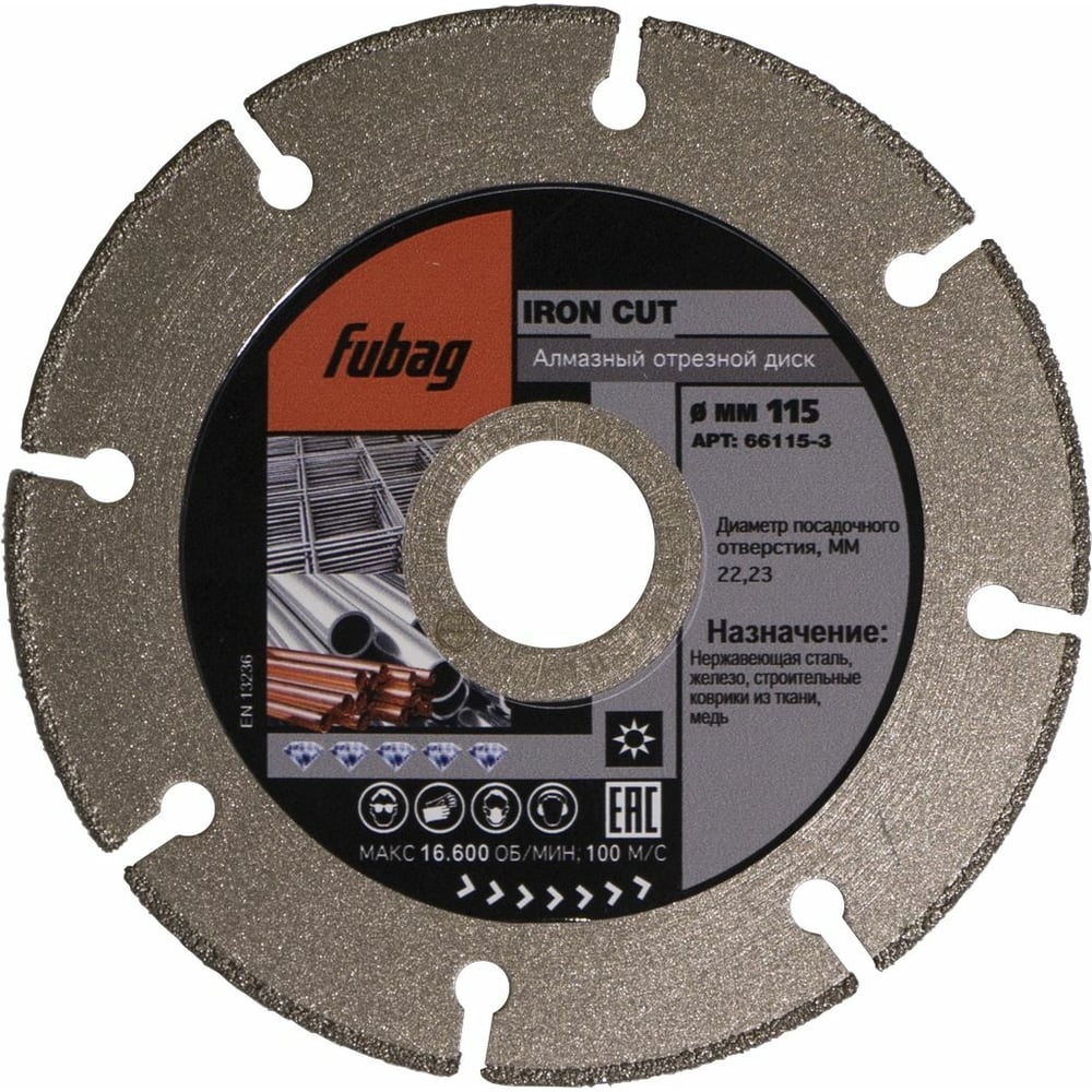 Отрезной алмазный диск FUBAG - 66115-3