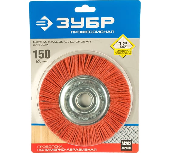 Изображение товара Щетка дисковая (150х22 мм; нейлоновая проволока с абразивным покрытием) ЗУБР 35160-150_z01