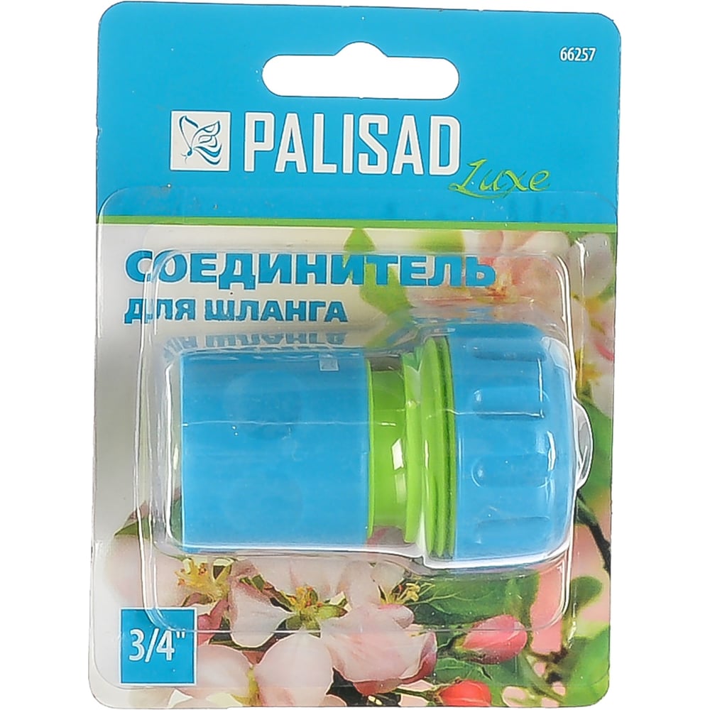 Пластмассовый быстросъемный соединитель PALISAD пластмассовый соединитель для шланга feona