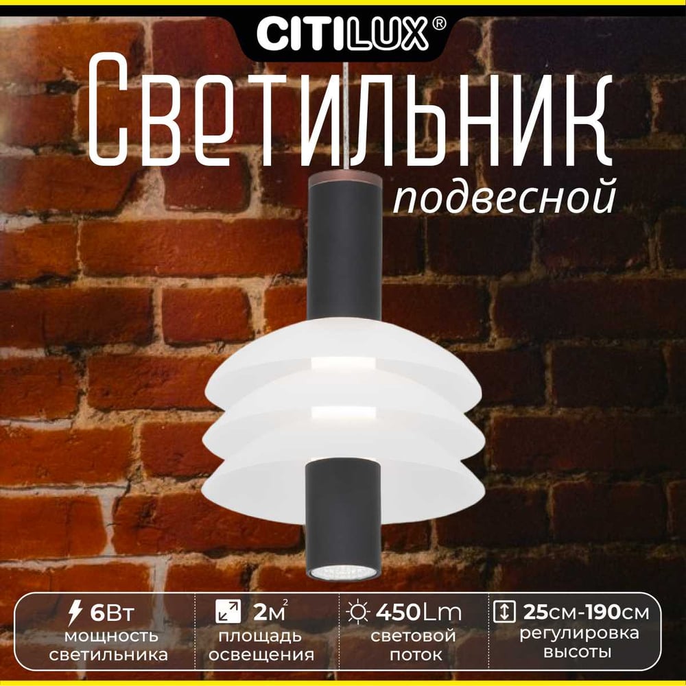 Изображение товара Подвесной светильник Citilux Майя Черный CL202011 стиль modern дизайнерский