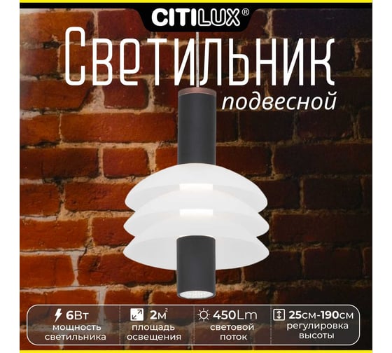 Изображение товара подвесной светильник Citilux Майя Черный CL202011