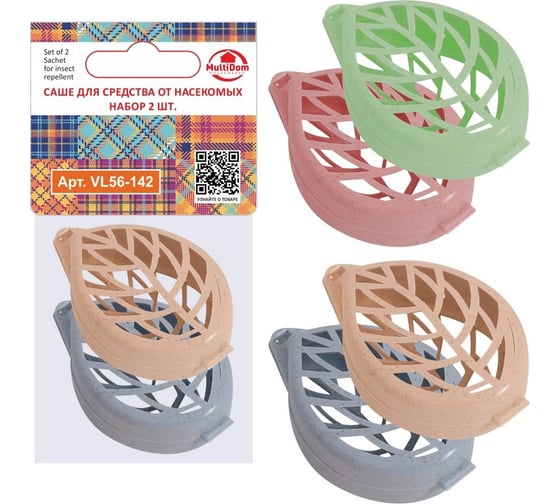 Изображение товара Саше для средства от насекомых МУЛЬТИДОМ набор 2 шт, размер 3,5x5,5x1,5 см, 4 цвета VL56-142
