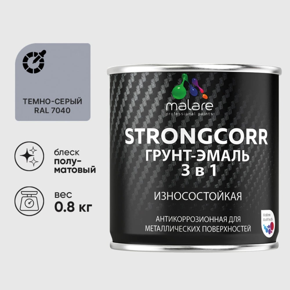 Изображение товара Грунт-эмаль MALARE 3 в 1 для защиты по ржавчине, 0.8 кг