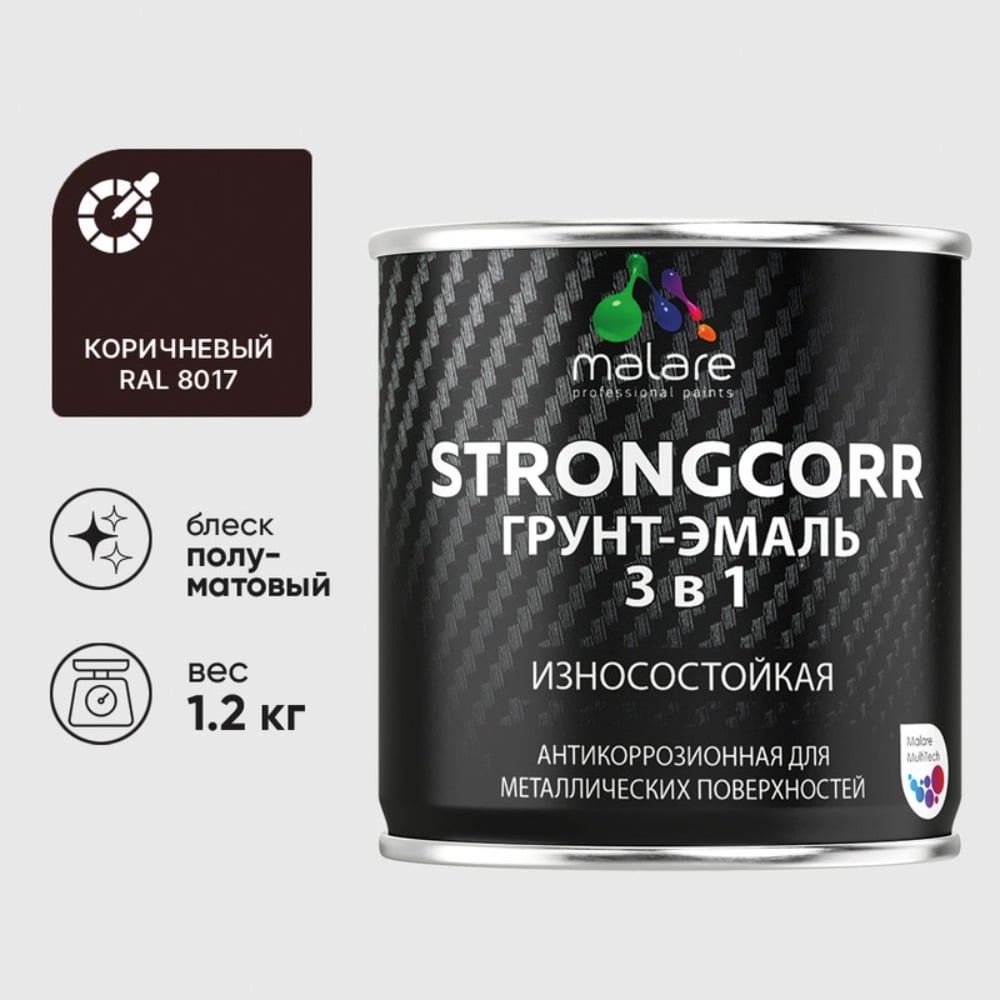 Изображение товара Грунт-эмаль MALARE 3 в 1 по ржавчине, коричневая, 1.2 кг