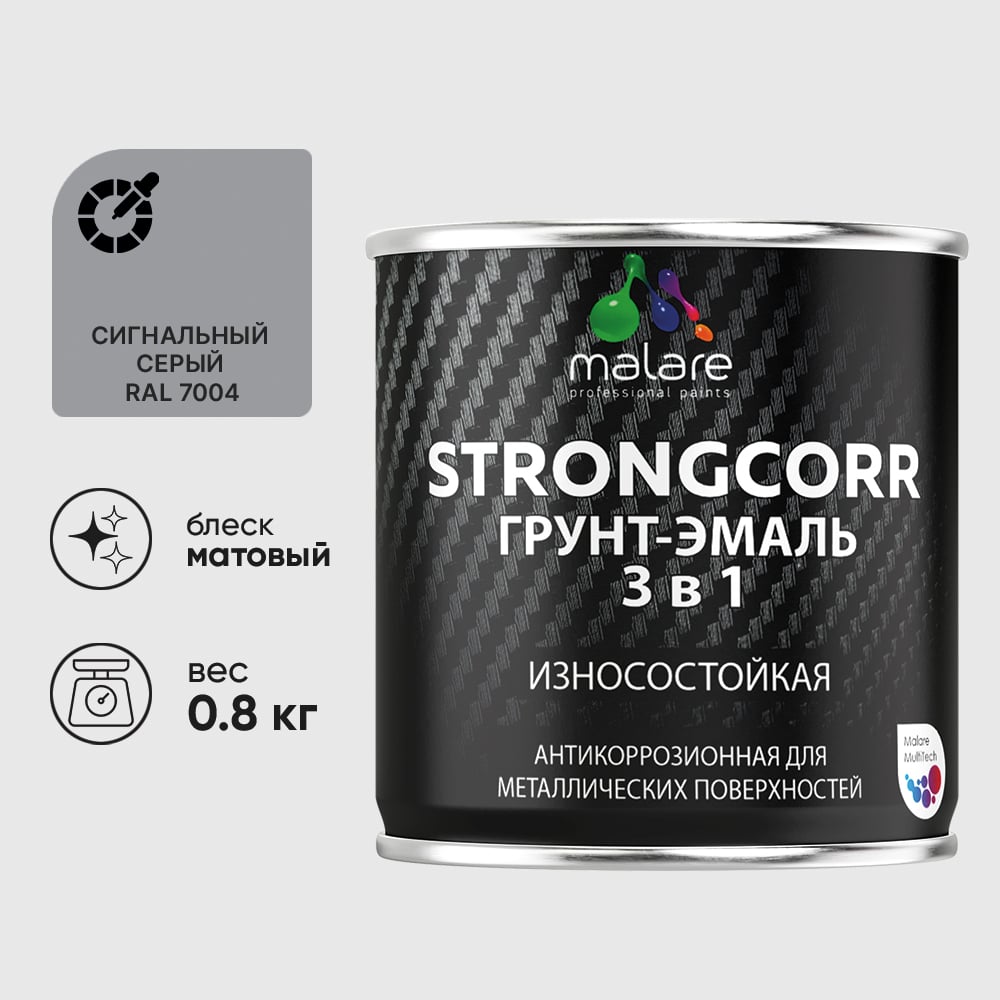Грунт-эмаль 3 в 1 по ржавчине StrongCorr алкидно-уретановая матовая сигнальный серый MALARE 0,8 кг ГЭСТР7004М0080
