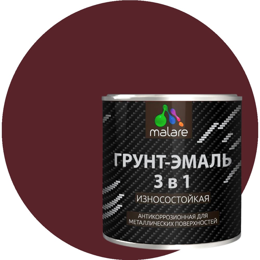 Изображение товара Грунт-эмаль MALARE 3 в 1 по ржавчине алкидно-уретановая вишнево-бордовая 1.2 кг