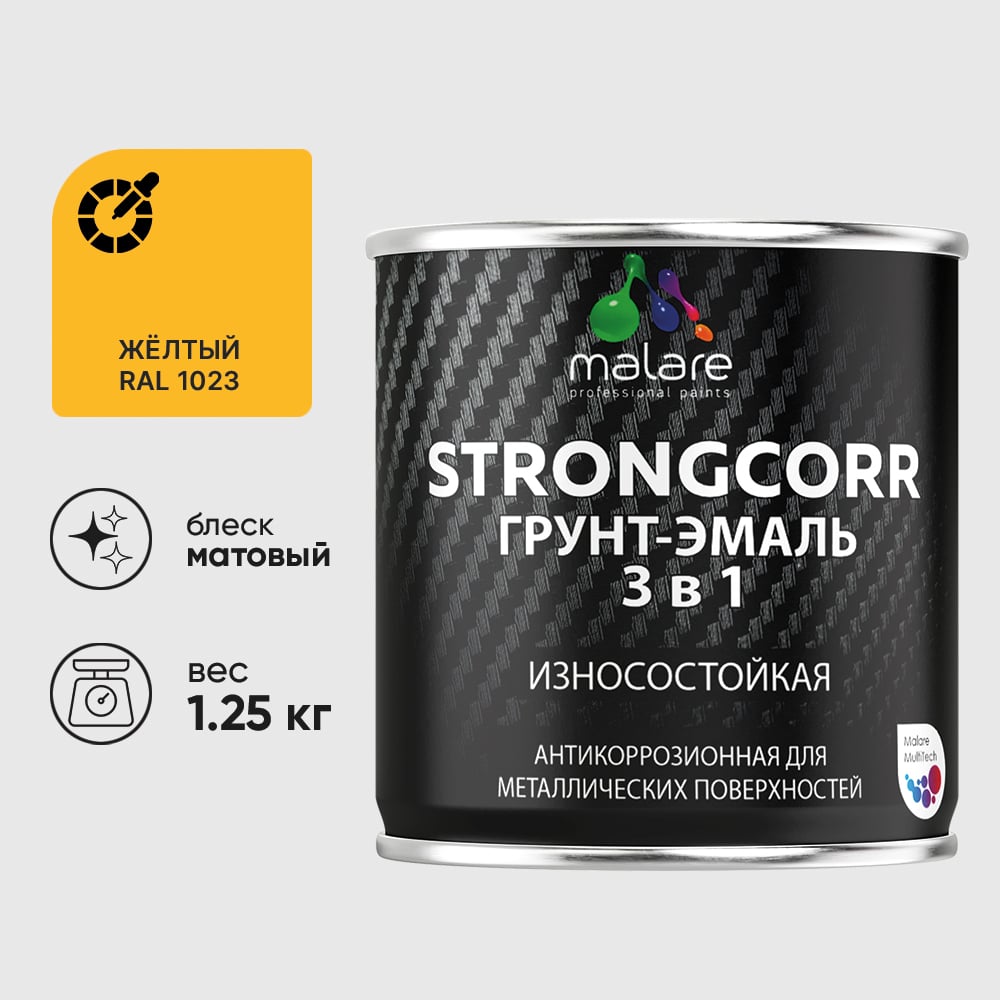 Грунт-эмаль 3 в 1 по ржавчине StrongCorr алкидно-уретановая матовая желтый MALARE 1,25 кг ГЭСТР1023М0125
