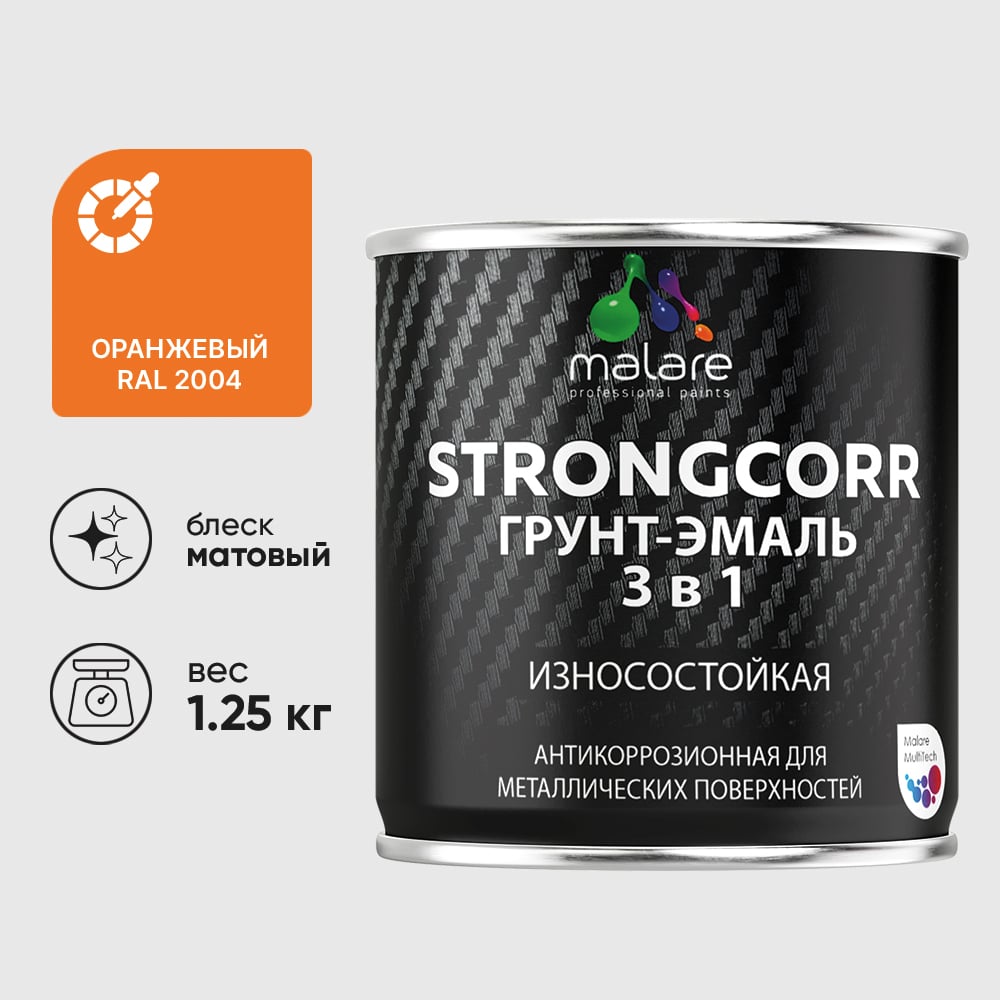 Грунт-эмаль 3 в 1 по ржавчине StrongCorr алкидно-уретановая матовая оранжевый MALARE 1,25 кг ГЭСТР2004М0125